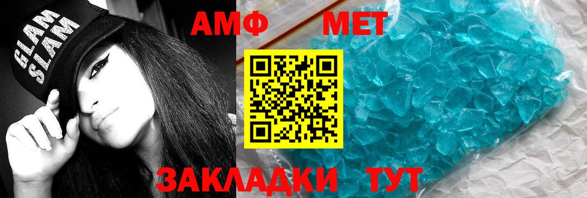 Амфетамин Розовый  Вход с VPN  АМФ  Amphetamine  Реутов 