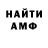 Амфетамин VHQ Allan Kenesbaev