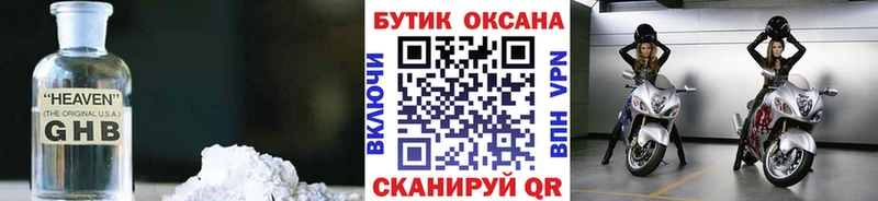 Бутират 1.4BDO  даркнет сайт  Реутов 