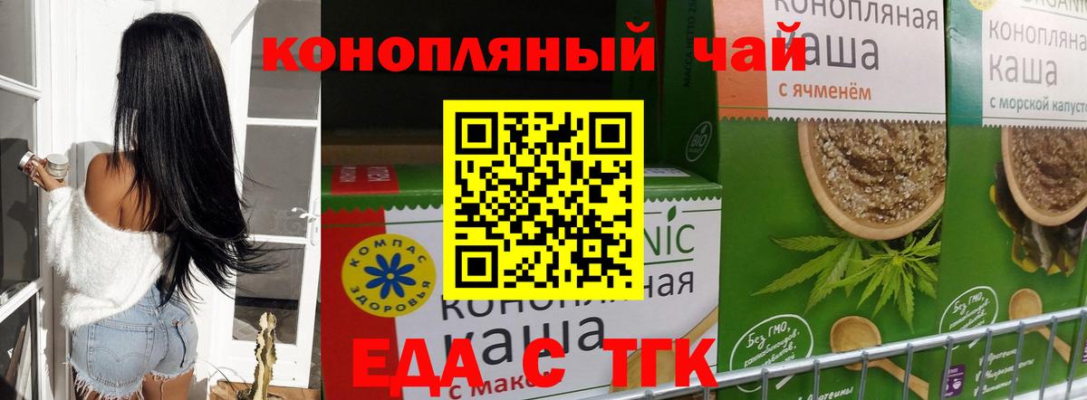 Реутов  Печенье с ТГК марихуана  Вход с VPN 