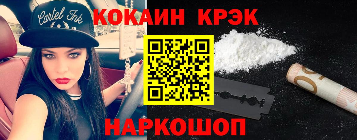 Реутов  Cocaine 97%  Вход с VPN  COCAIN 98% 