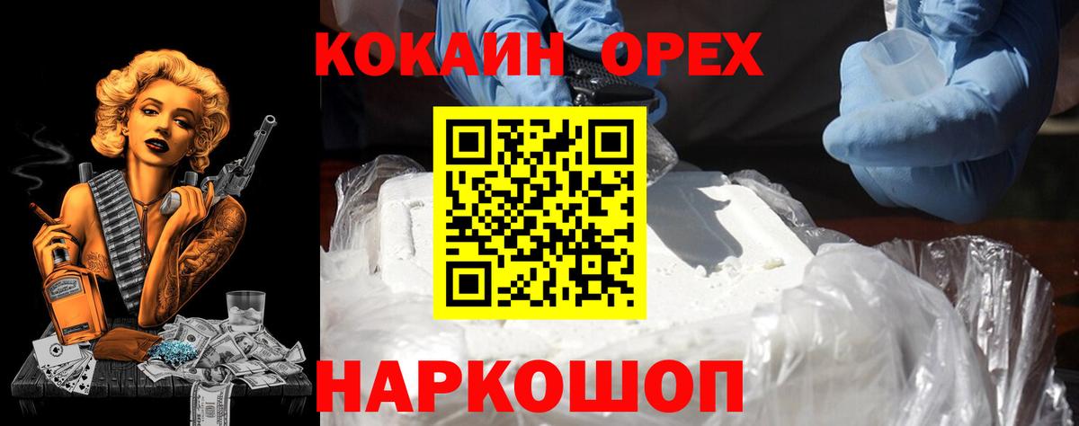 COCAIN FishScale Реутов