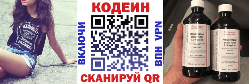 Кодеиновый сироп Lean напиток Lean (лин)  omg рабочий сайт  Реутов 