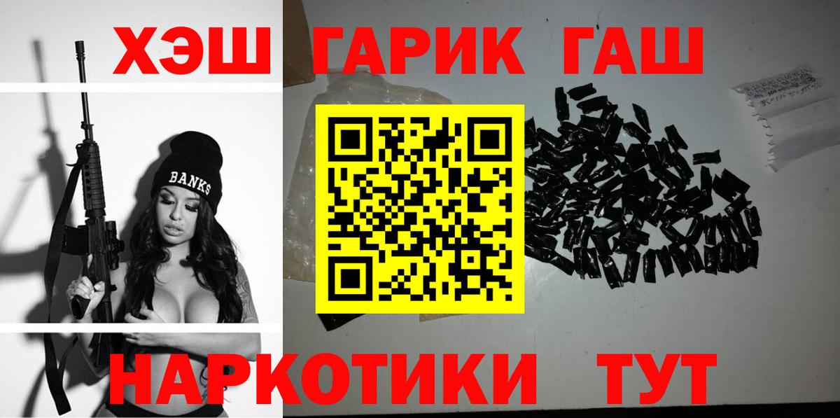 ГАШИШ hashish  Вход с VPN  ГАШ убойный  продажа наркотиков  Реутов 