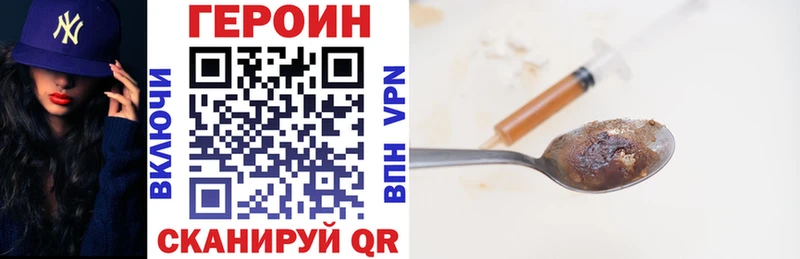 ГЕРОИН Heroin  Реутов 