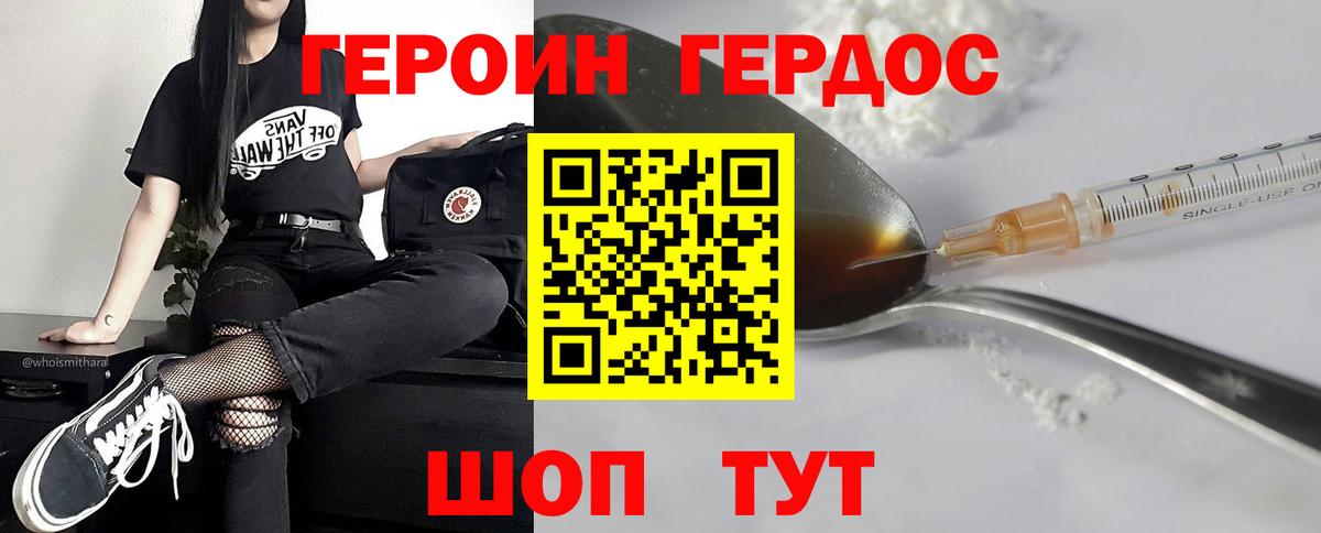 Героин  Вход с VPN  Реутов  ГЕРОИН Афган 
