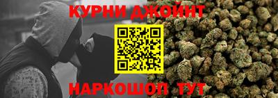 каннабис Жуковский