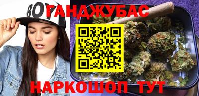 каннабис Жуковский