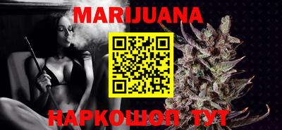 каннабис Жуковский