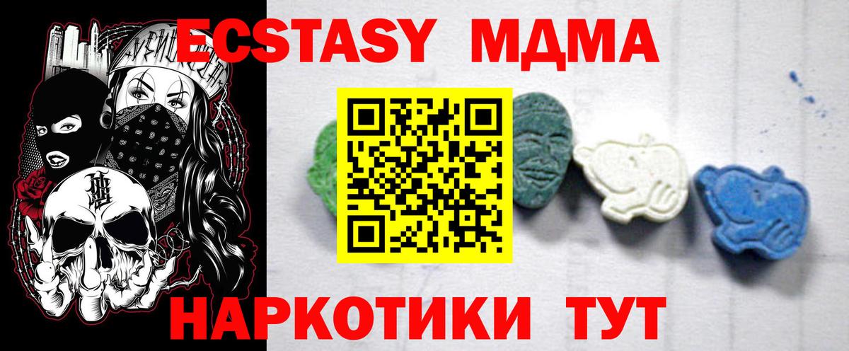 MDMA кристаллы Реутов