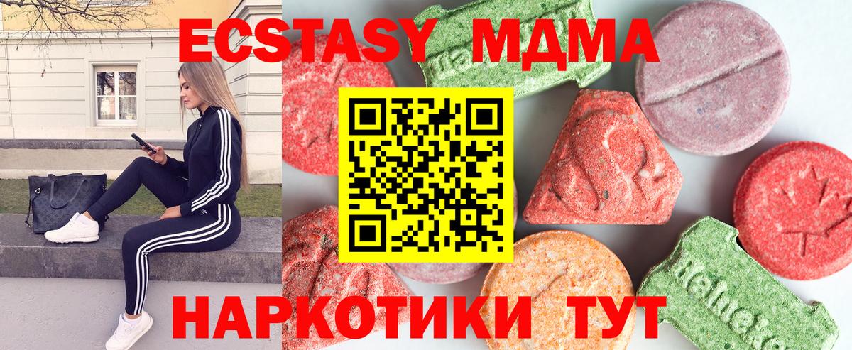 MDMA  Вход с VPN  Реутов  MDMA кристаллы 