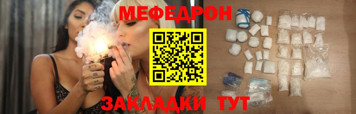МЕФ  Меф  Вход с VPN  Меф кристаллы  Мефедрон мука  Реутов 