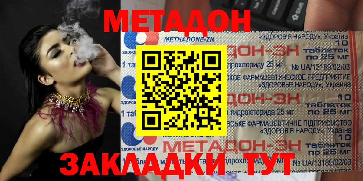Реутов  МЕТАДОН VHQ  Вход с VPN 