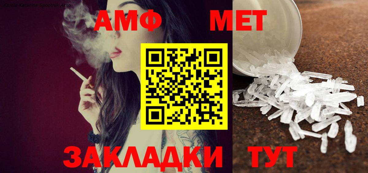 МЕТАМФЕТАМИН Декстрометамфетамин 99.9%  Вход с VPN  Реутов 