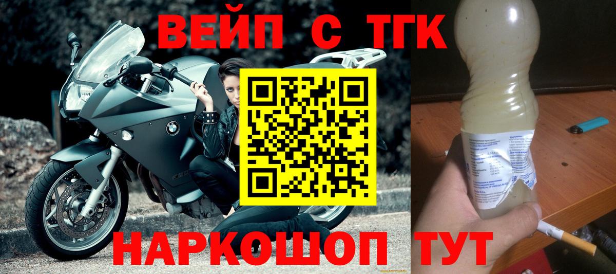 ТГК Wax Реутов