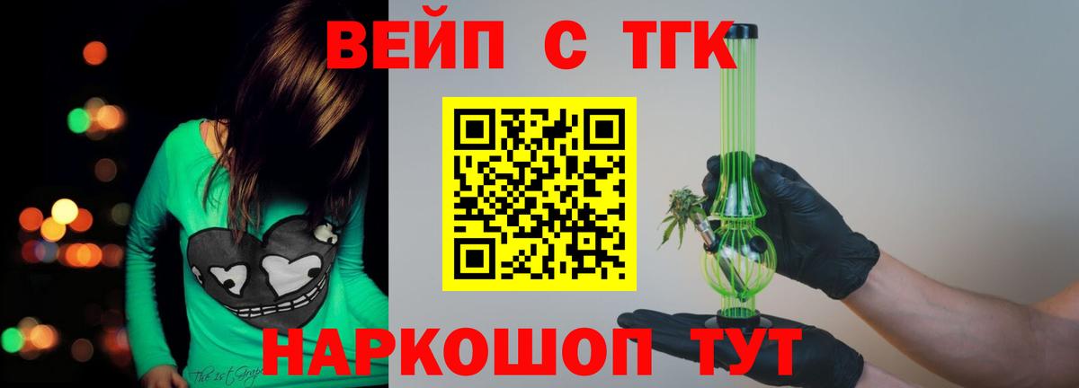 Реутов  Дистиллят ТГК гашишное масло  Вход с VPN 